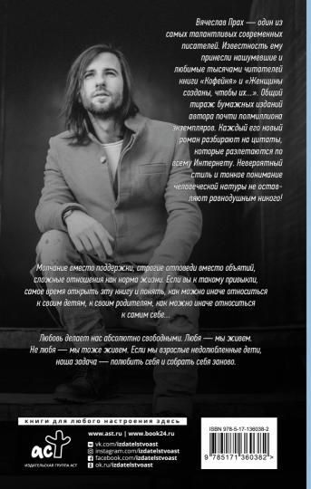 Слова, которые нам не говорили родители