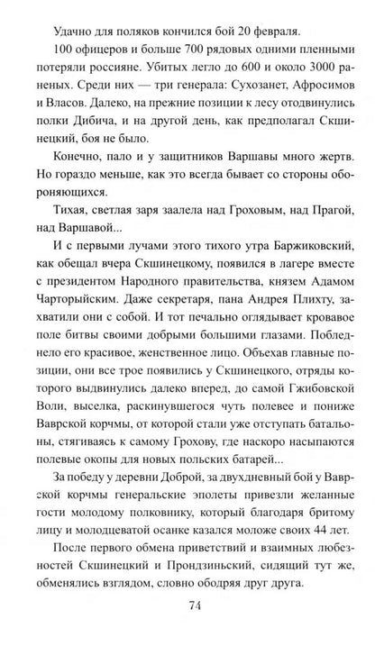 ВИР(нов) Сгибла Польша! (16+)