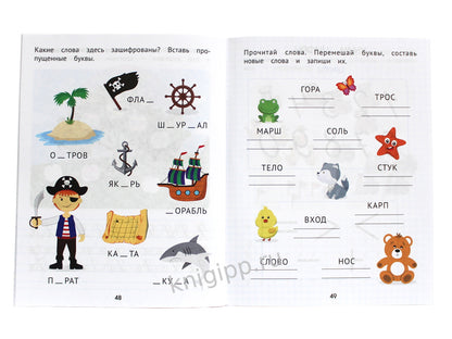 ВСЕ ПРОПИСИ А5. ДЛЯ ДОШКОЛЯТ