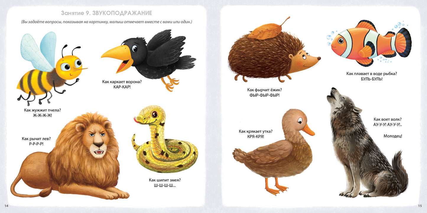 Альбом для развития мозга. 1+. 100 эффективных занятий