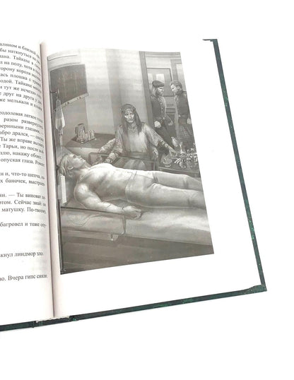 Королевская кровь - 4: Кн. 7-10 (комплект из 4-х книг)