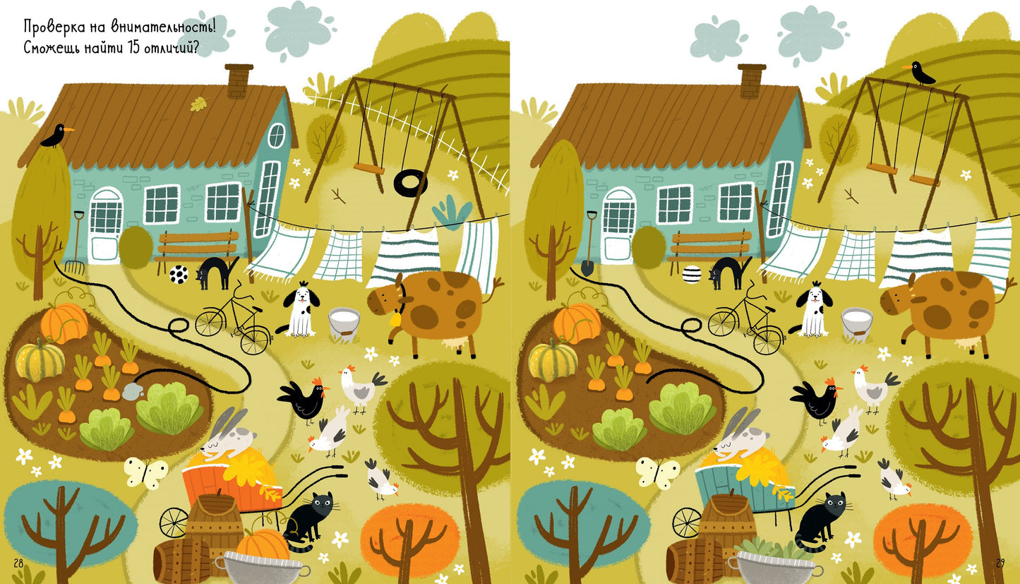 РВм19. Clever-активити. Большая книга игр и заданий про животных