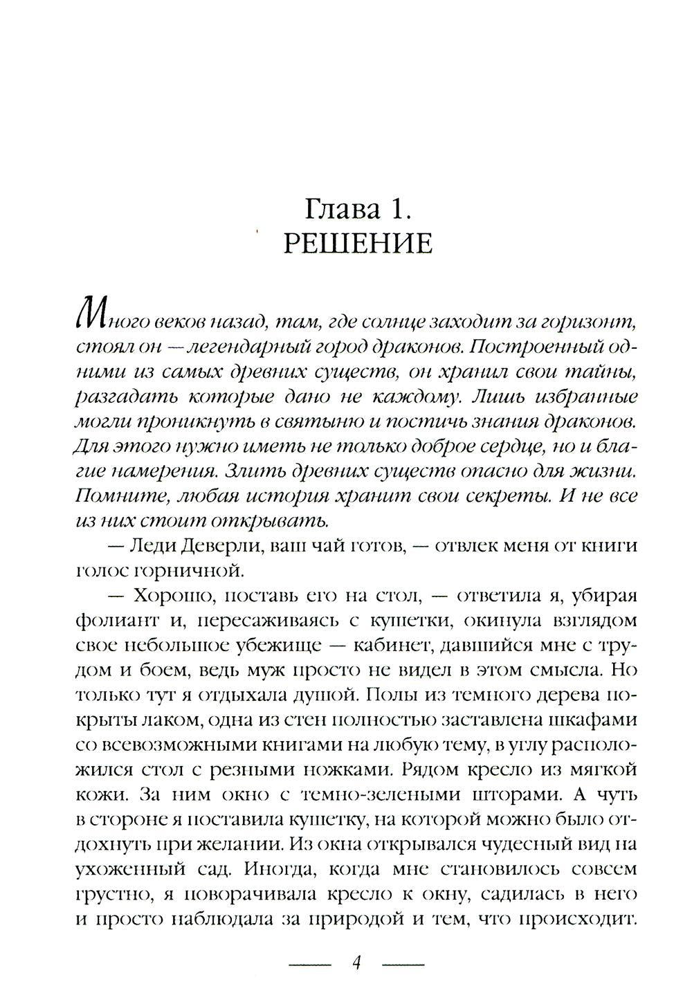 Прости, любимая