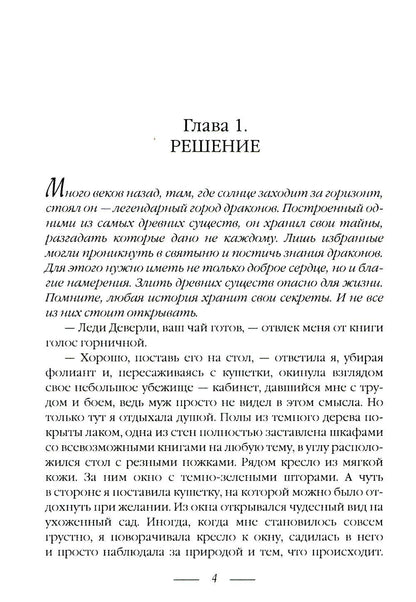 Прости, любимая