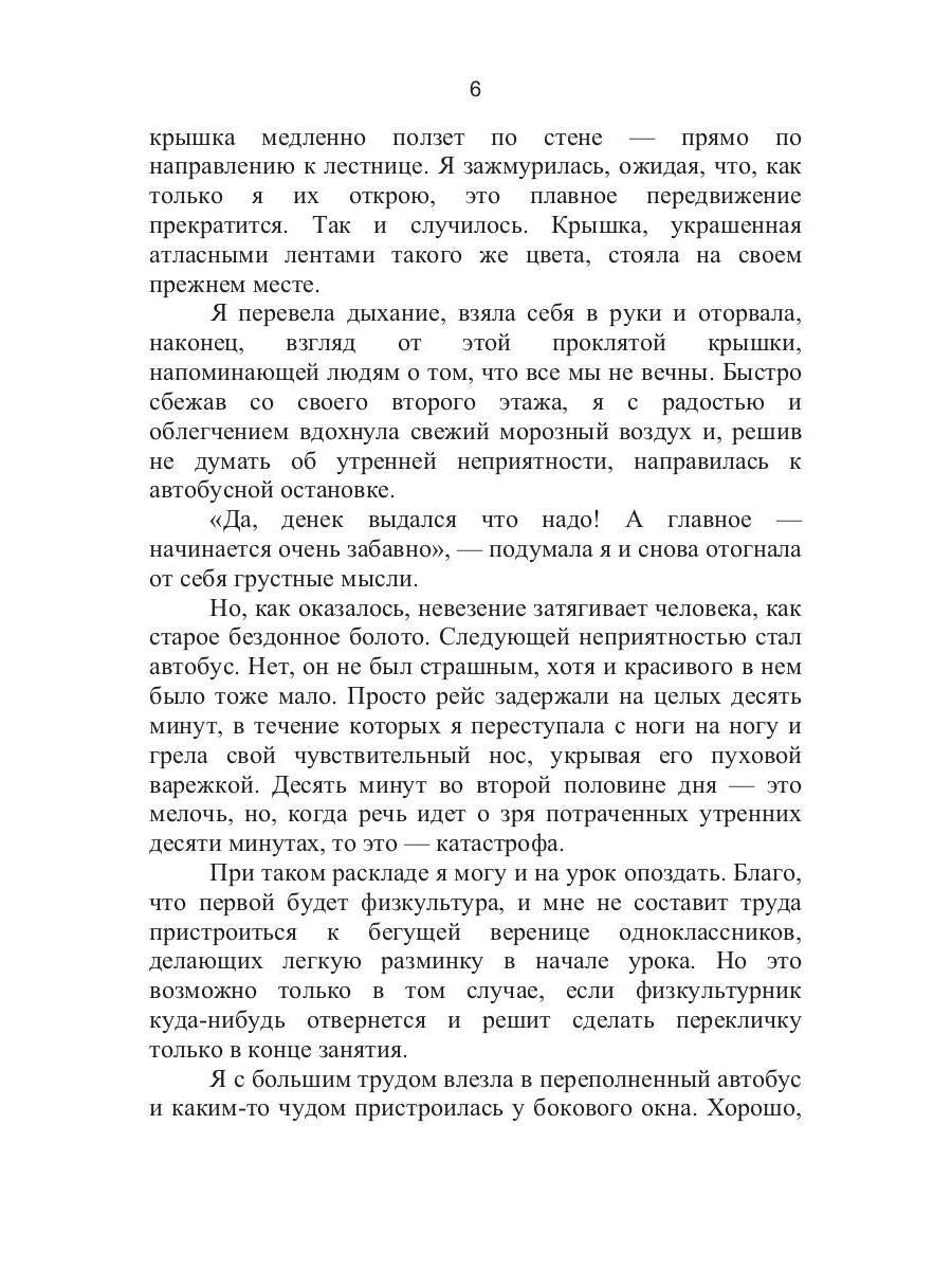 Дух светящейся маски