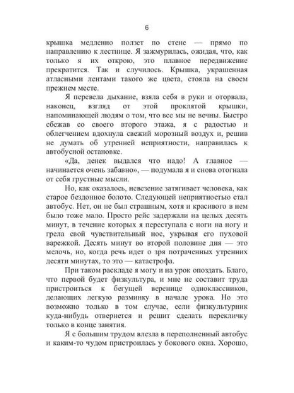 Дух светящейся маски