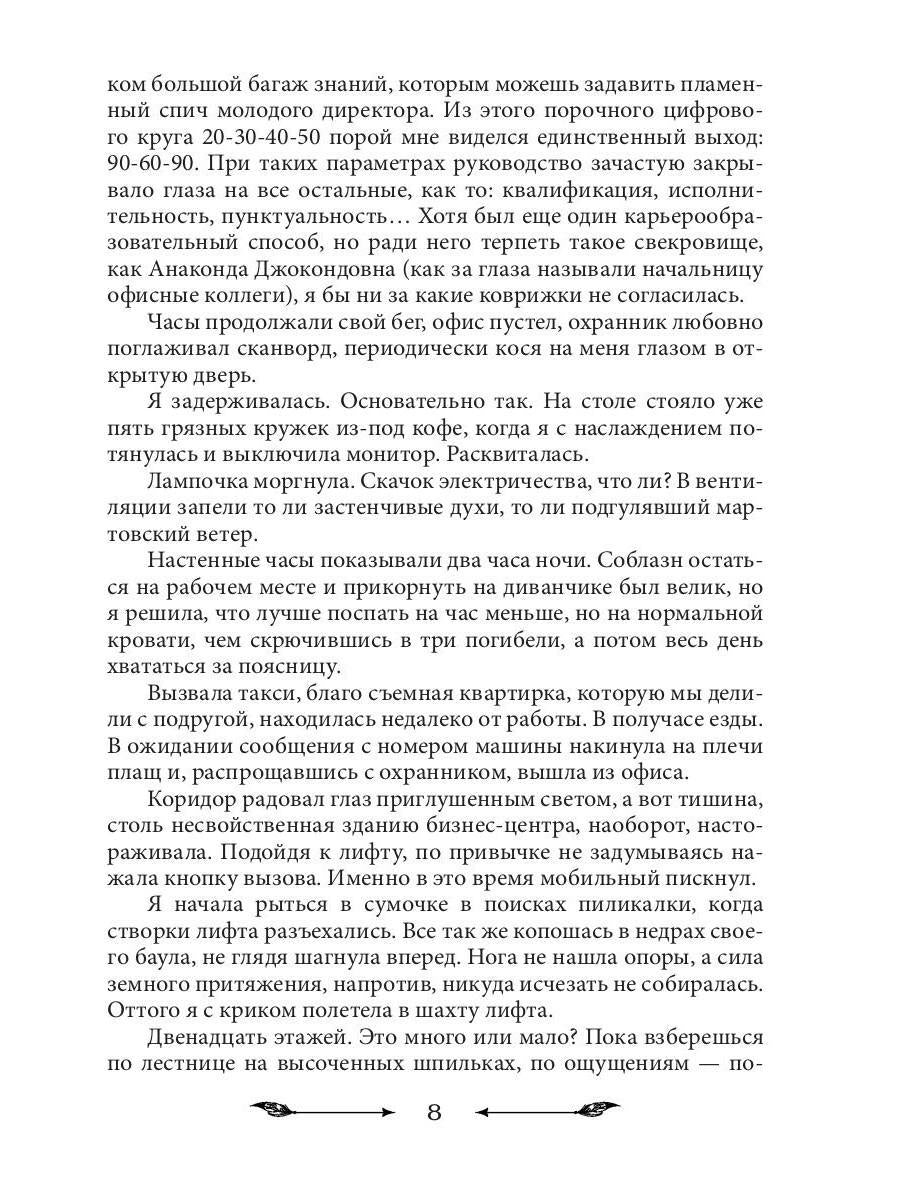 Академия темных властелинов