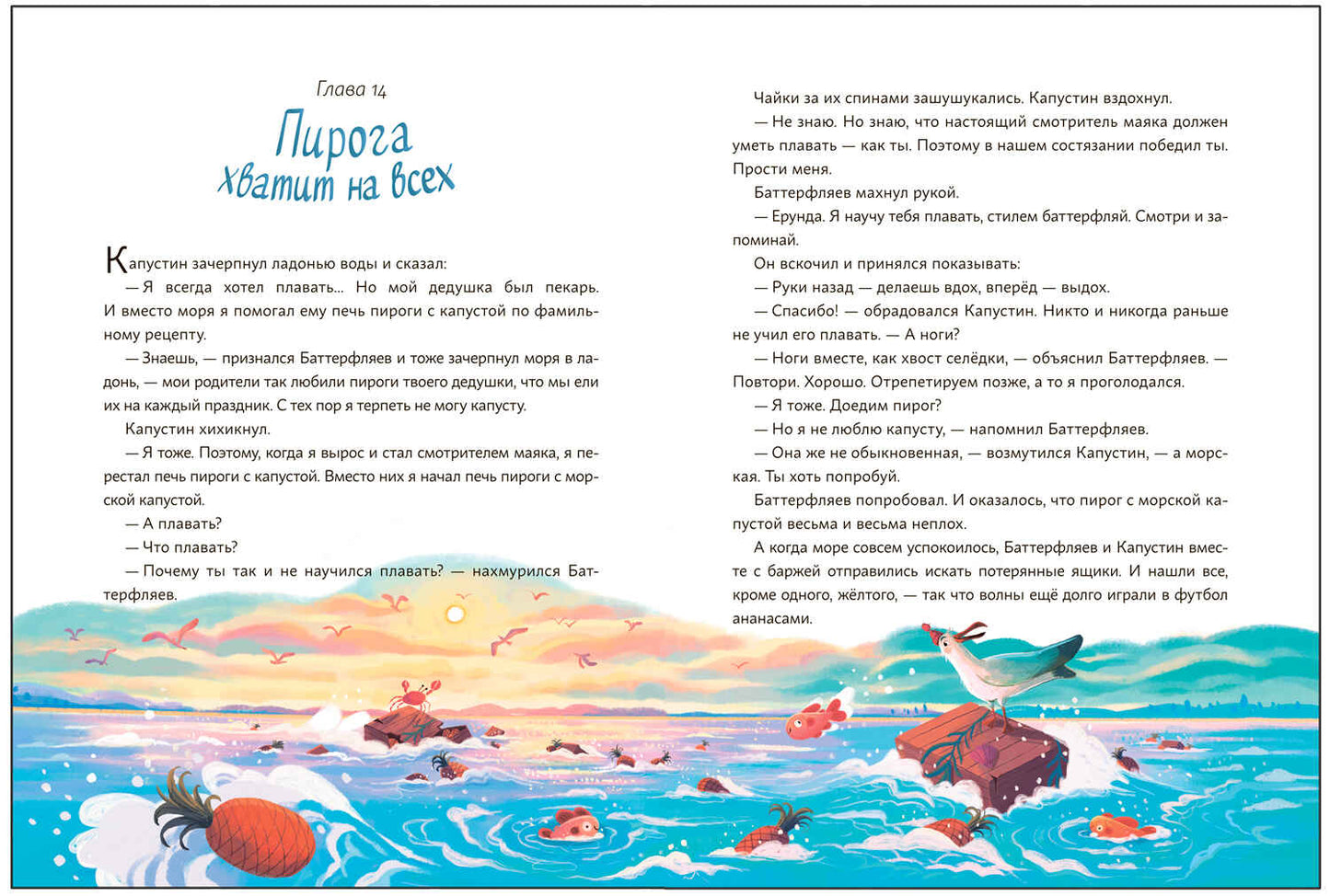 Книжный клуб. Почитаем вместе? Капустин, Баттерфляев и два маяка