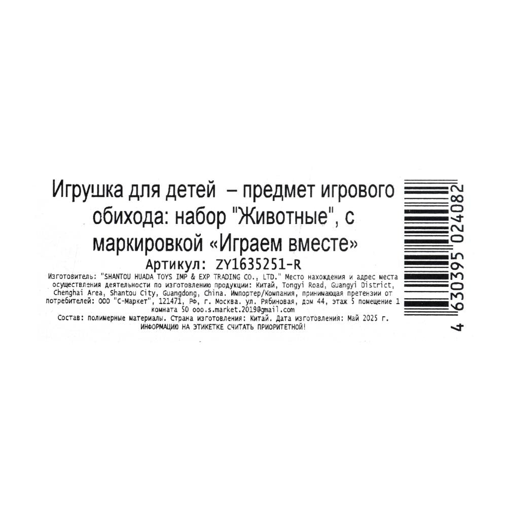 Пластизоль для домашних животных 3 шт. в пак. Рассказы о животных в кор.2*120наб