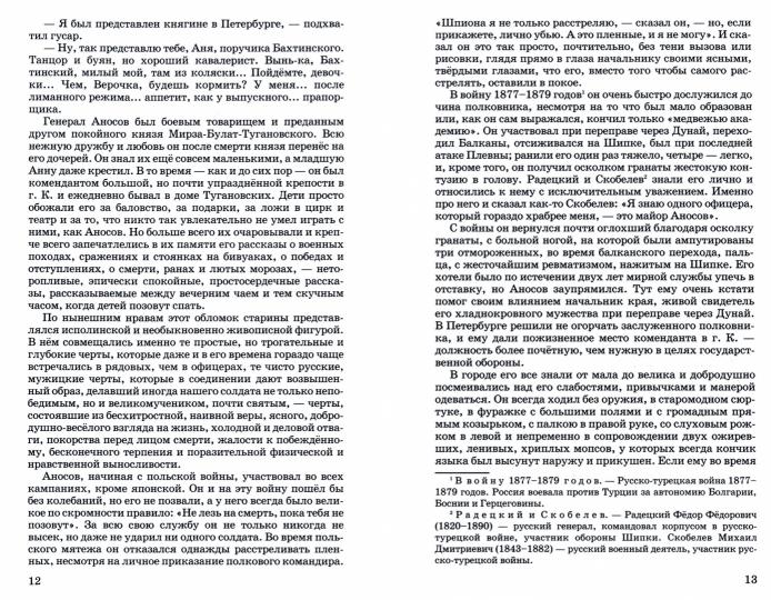 Гранатовый браслет