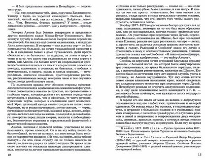 Гранатовый браслет