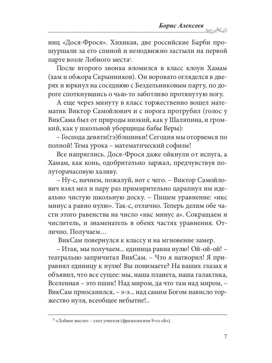 Прыжок в Космос: сборник участников и лауреатов конвента РосКон-2018
