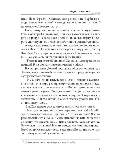 Прыжок в Космос: сборник участников и лауреатов конвента РосКон-2018