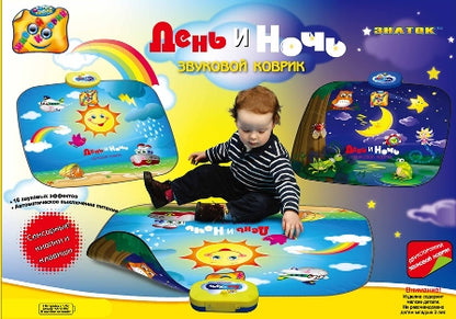 Звуковой коврик SW9820 «День и Ночь»