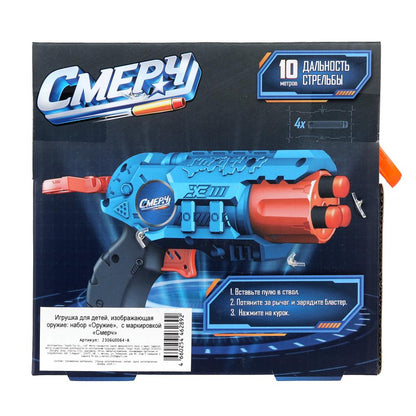 Бластер с мягкими пулями коробка 17*5,5*16см Смерч в кор.2*72шт