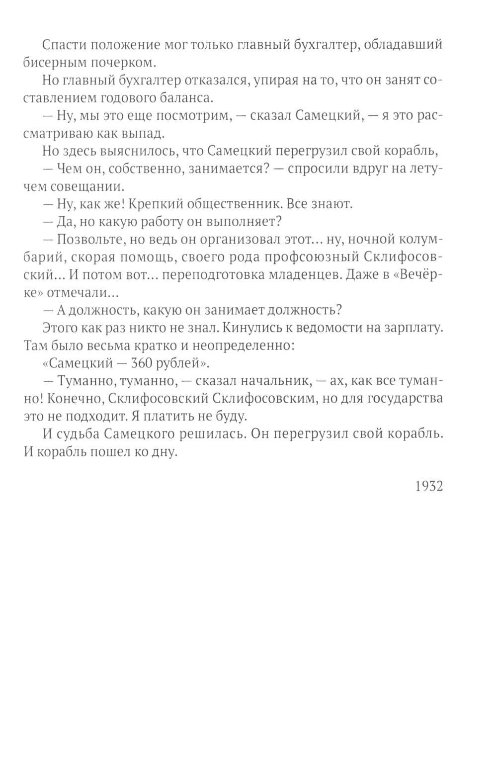 Собрание Ильфа и Петрова (комплект из 3-х книг)