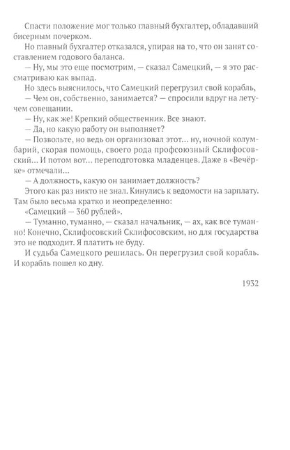 Собрание Ильфа и Петрова (комплект из 3-х книг)