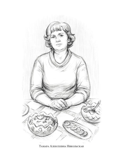 Королевская кровь - 5: Медвежье солнце