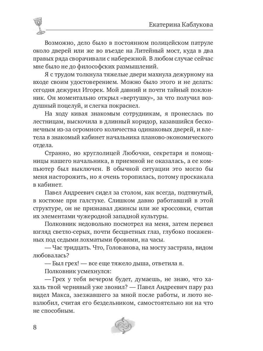 Принцесса по приказу