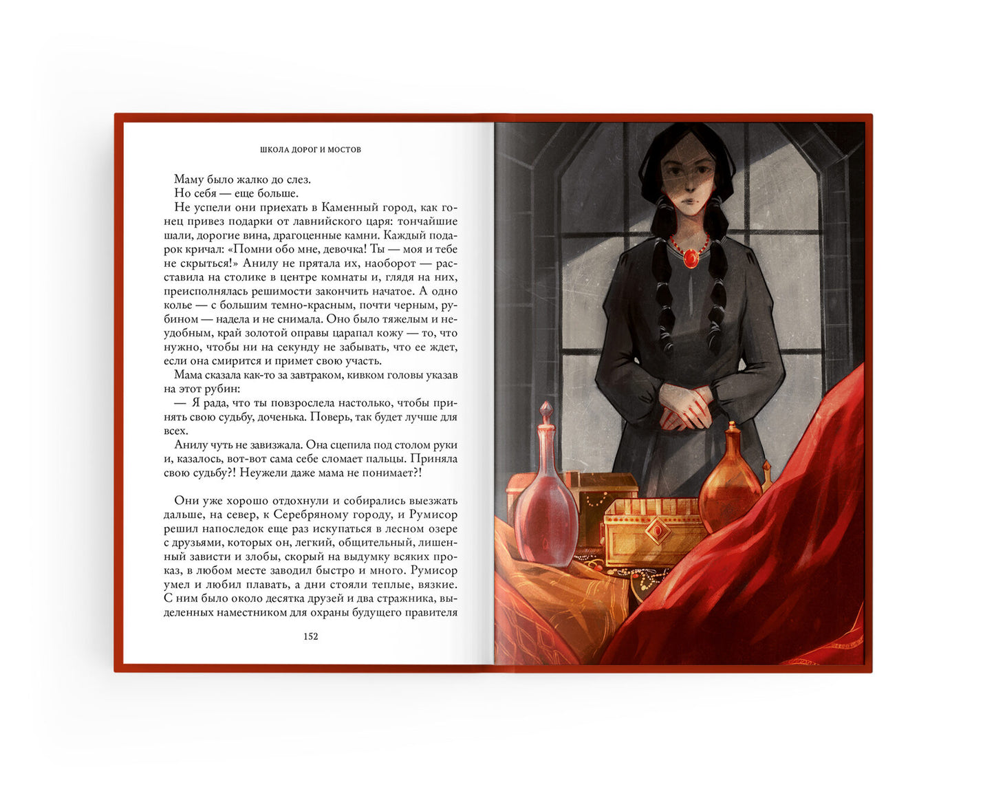 Семь прях. Школа дорог и мостов. Книга седьмая. НОВИНКА. Приезд тиража - 30.07.2025