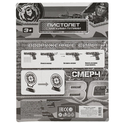 Набор оружия военный, на блистере, 30*23*3см ТМ "ИГРАЕМ ВМЕСТЕ" в кор.2*96шт