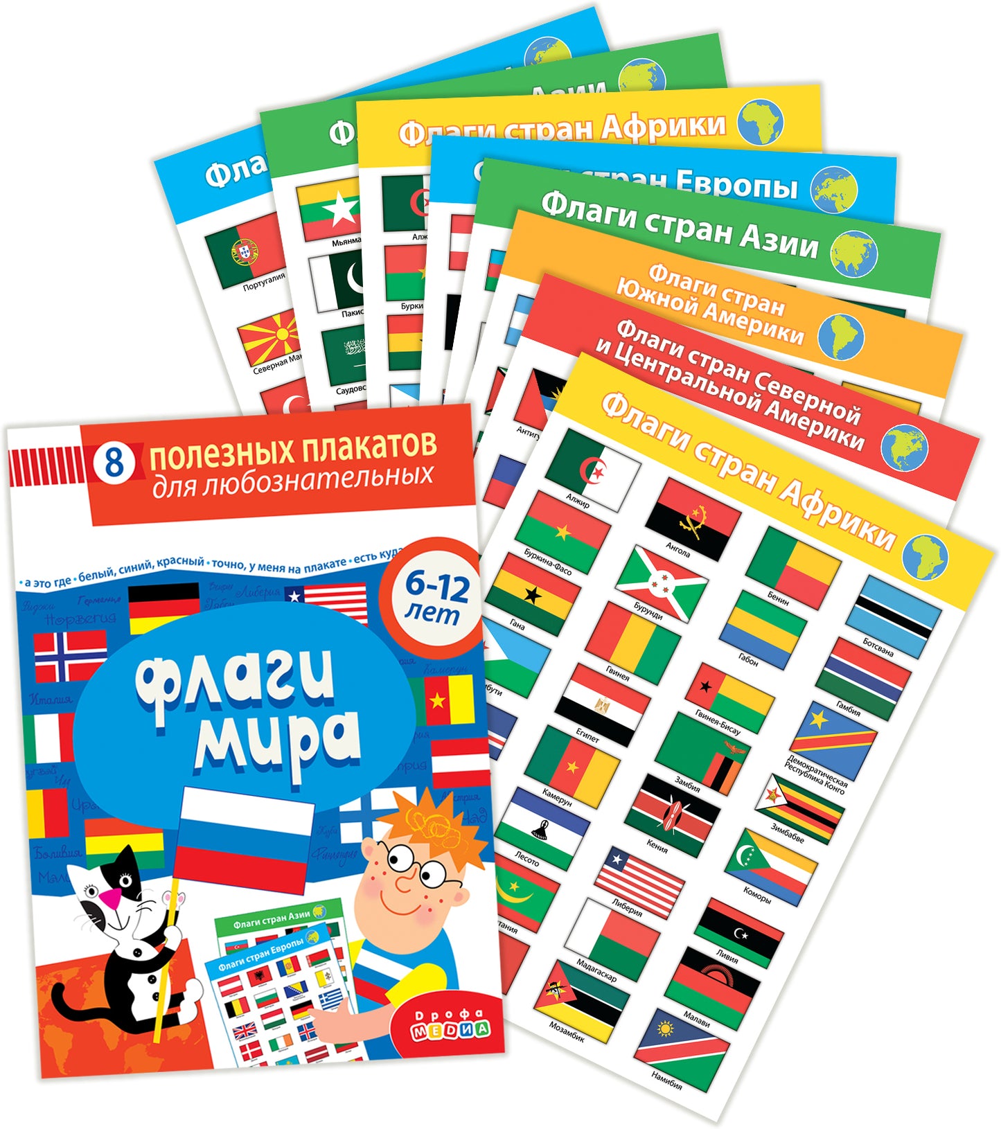 4127 Комплект плакатов. Флаги мира