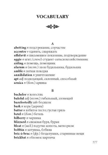 Вино из одуванчика: (КДЧ англ.яз.). Брэдбери Р.
