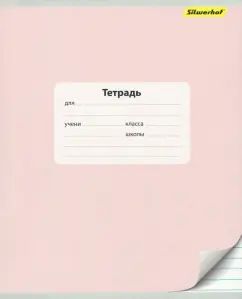 Тетрадь 12л,линейка,МОНОХРОМ,5цветов,721477-11