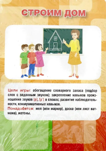 Oui. Jeux pour bébé. Речевое и эстетическое развитие. Il y a 36 cartes. /Galanov.