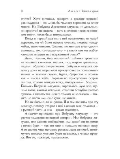 Люди Черного Дракона
