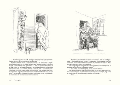 Достоевский. Подросток