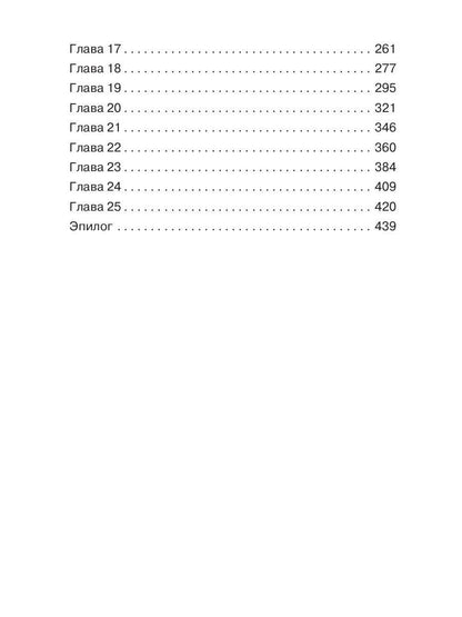 Невеста по приказу