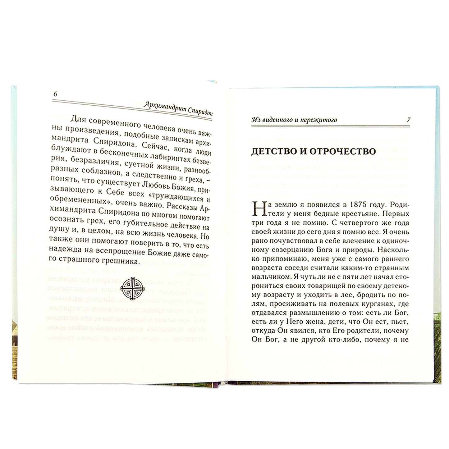 C'est une vidéo et un événement. Воспоминания проповедника-миссионера