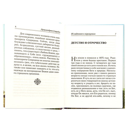 C'est une vidéo et un événement. Воспоминания проповедника-миссионера