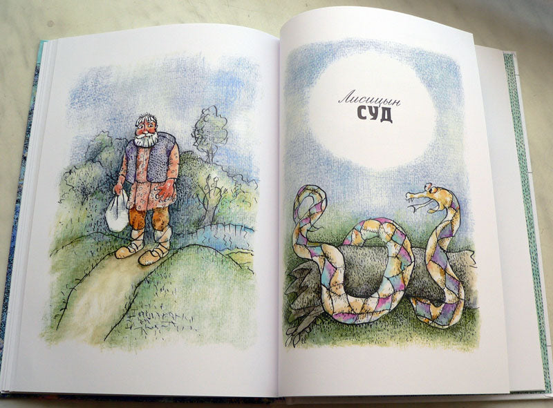 Отшельник и Роза.