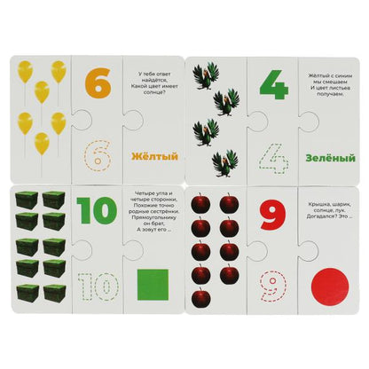 Развивающие пазлы-половинки 3в1. "Буба. Весёлый счёт". 155х115х30мм. Умные игры в кор.20шт