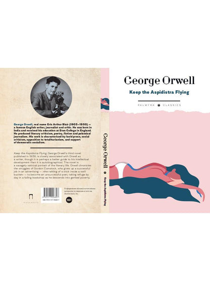 Keep the Aspidistra Flying: на англ.яз