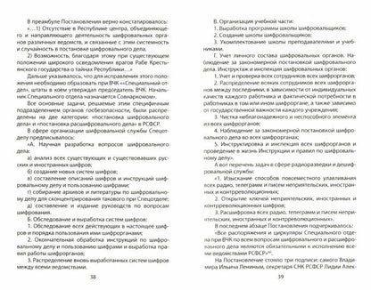 10 мифов о КГБ