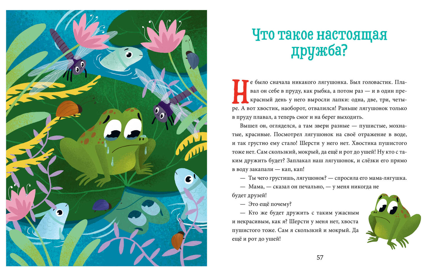 Большая сказочная серия. Сказки про добрые дела/Ульева Е.