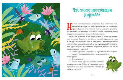 Большая сказочная серия. Сказки про добрые дела/Ульева Е.