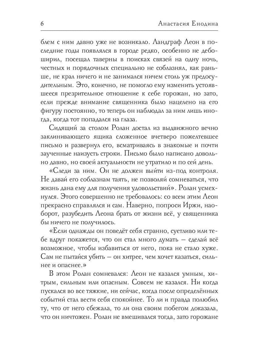 Приносящая удачу