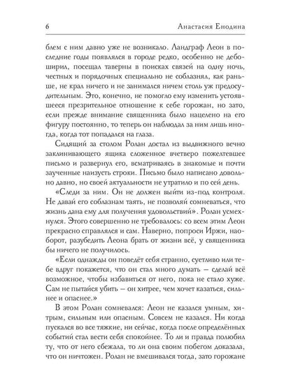 Приносящая удачу