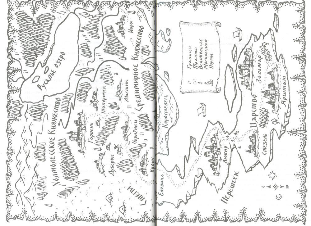 Мертвое царство