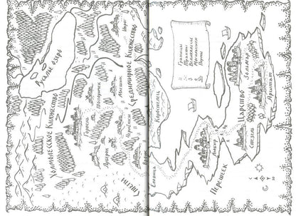 Мертвое царство