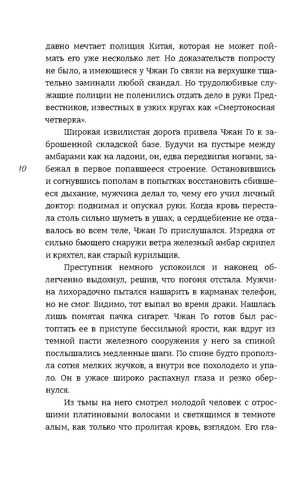 Март. Нулевой