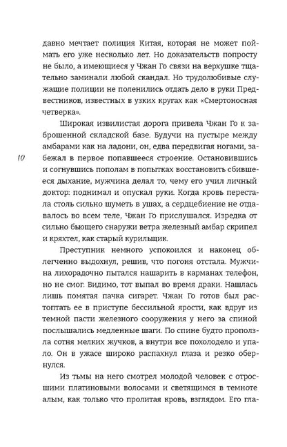 Март. Нулевой