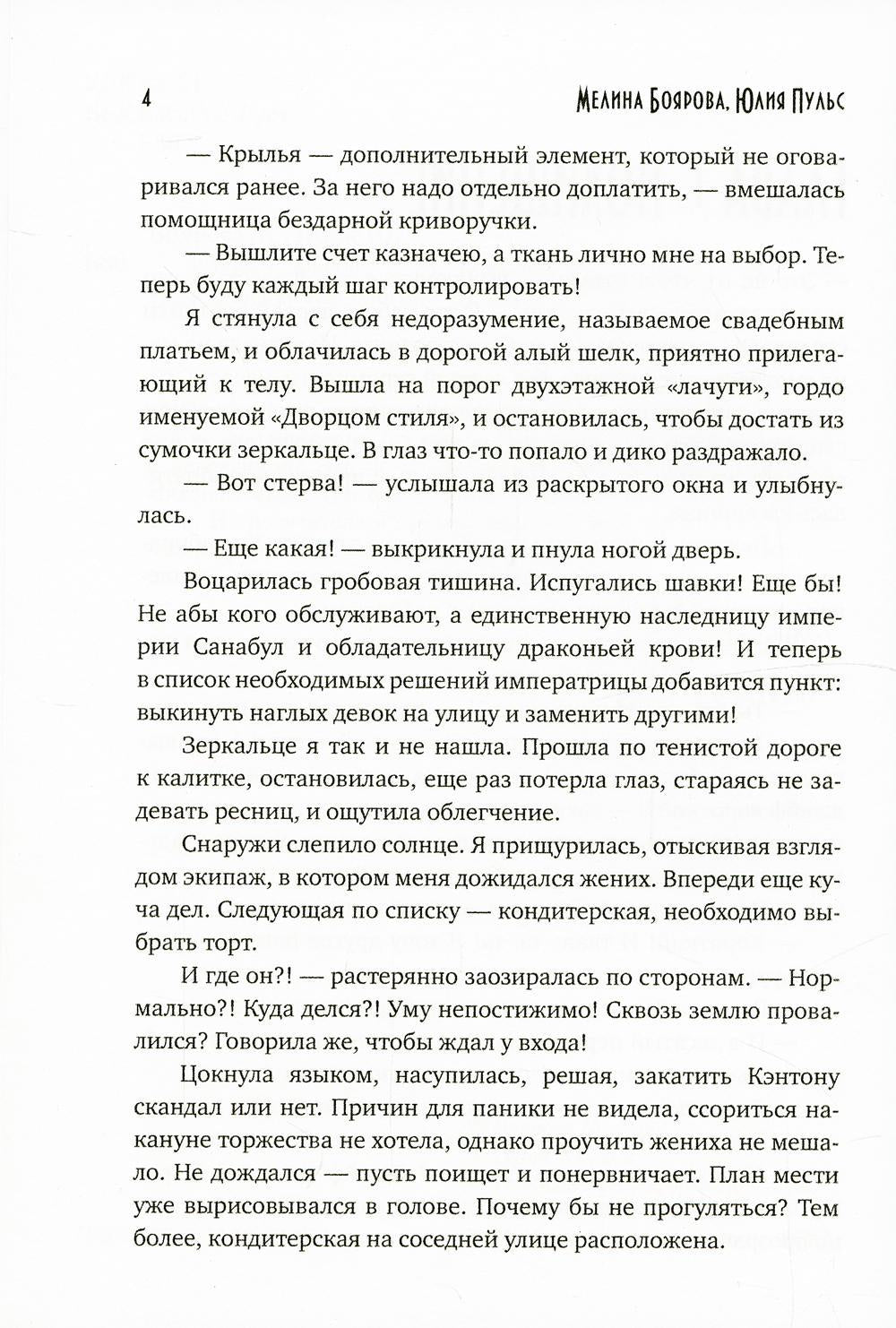 Клеймо дракона