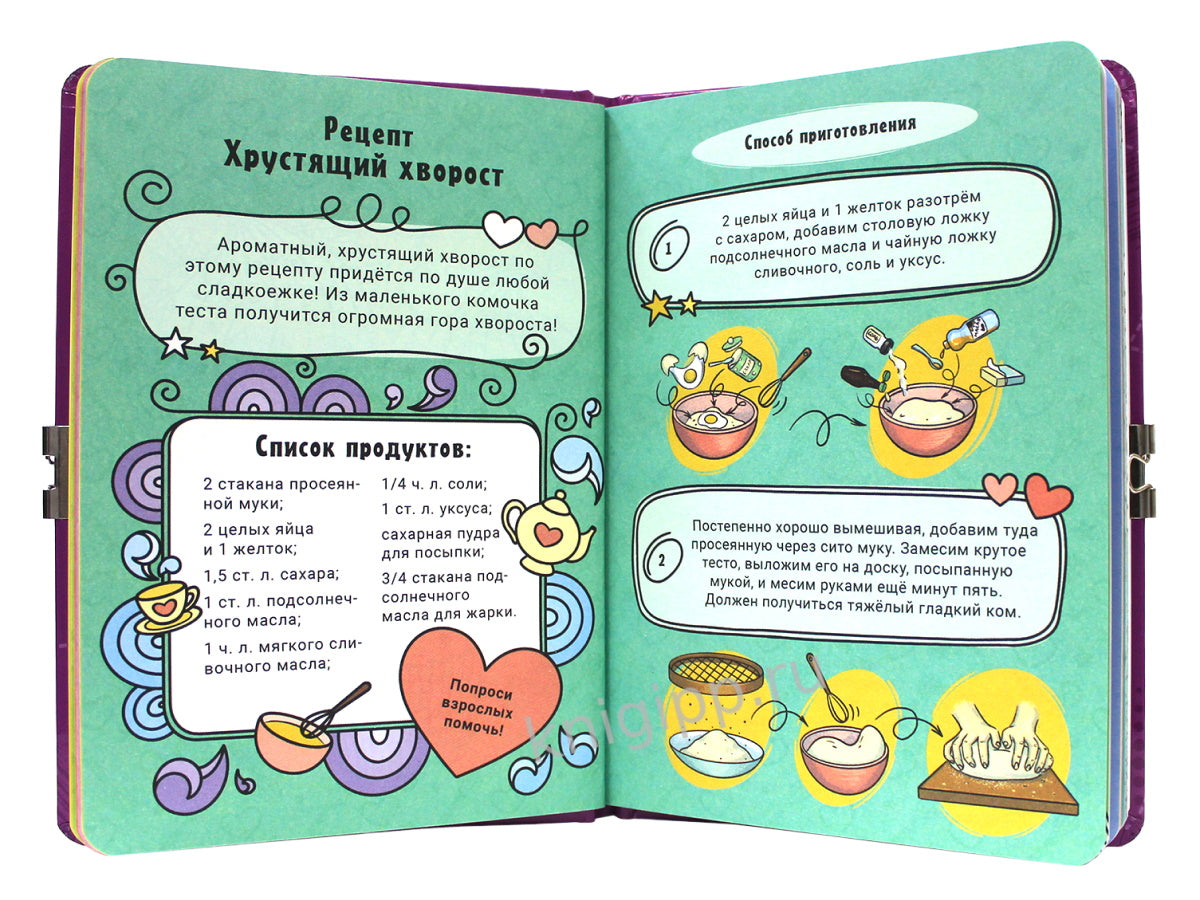 ДНЕВНИЧОК ДЛЯ ДЕВОЧЕК с замком. СИРЕНЕВЫЙ