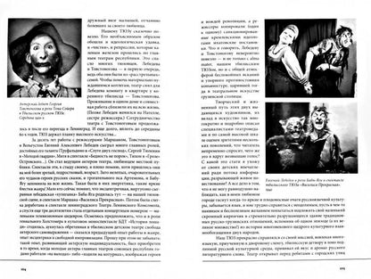 К. Церетели. МНЕ ТИФЛИС ГОРБАТЫЙ СНИТСЯ... 2017, Переплёт, - 272 с., чб. илл., 1000 экз. В книге известного критика и историка кино Коры Церетели читатель встретится со многими героями, уже известными по многочисленным статьям и книгам автора. Но в отличи