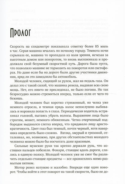 Мои чужие сны